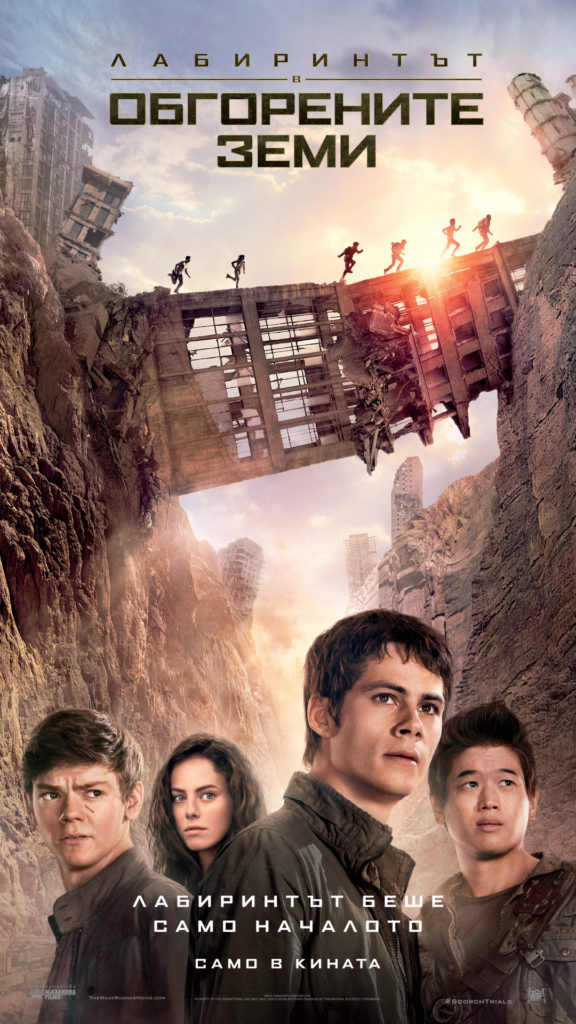maze runner 2
