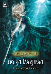 lady midnight