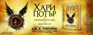 potter-flashmob