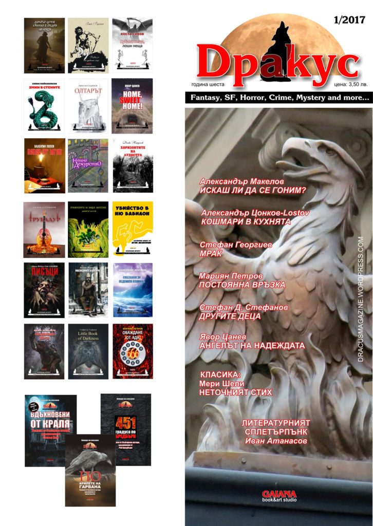 dracus_20_cover-20171