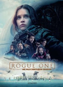 rogue one book