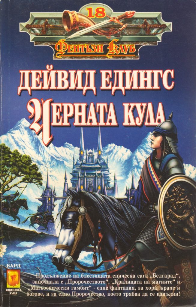 4ernata kula