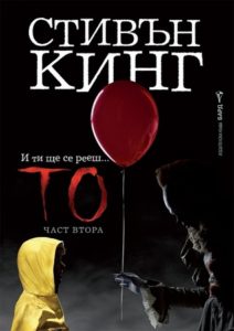 It Part 2 BG