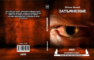 zatamnenie