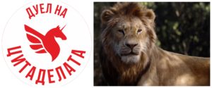 Simba wins