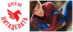 amazing spider-man wins