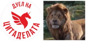 Simba WINS again