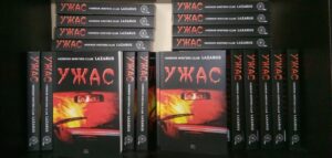 ujas books