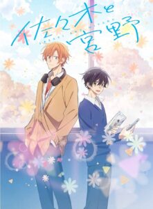 sasaki to miyano poster