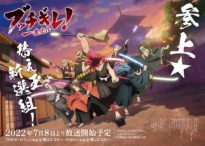 bakumatsu bad boys