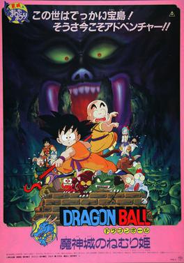 Dragon_Ball,_Sleeping_Princess_in_Devil's_Castle