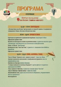 programa