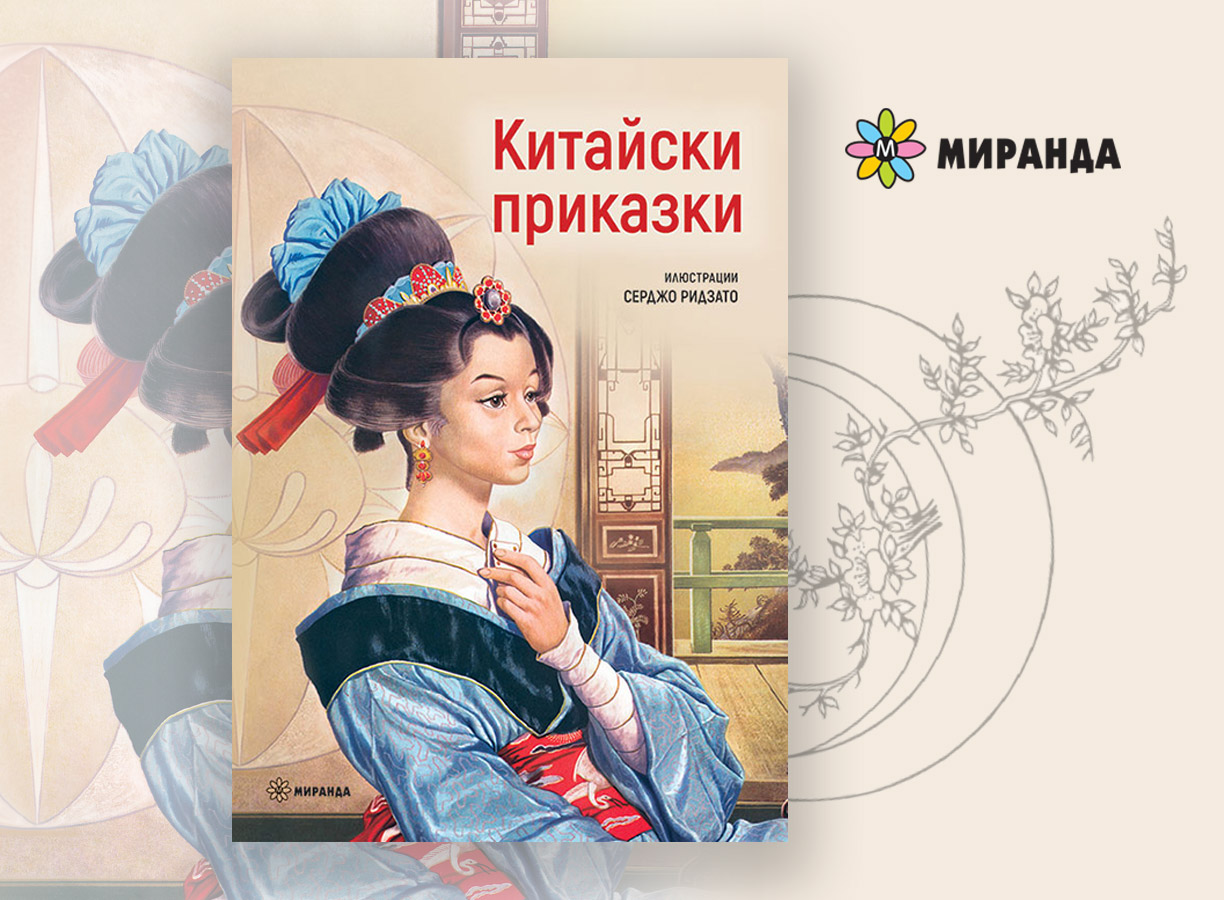 new chinese tales