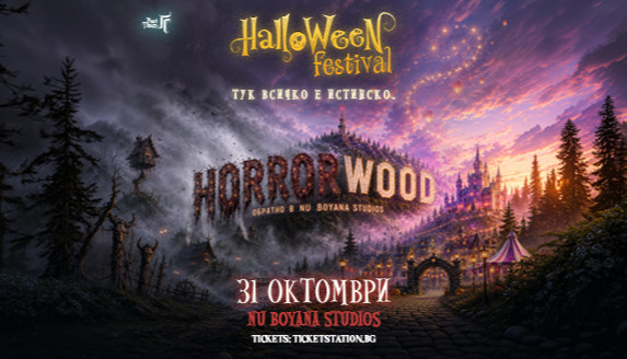 horrorwood