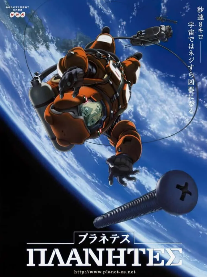 planetes